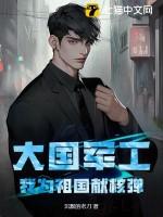 我为祖国献礼是什么意思