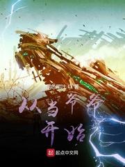 从当爷爷开始123123