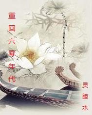 重生七零年代二婚妻