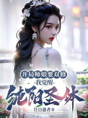 师娘玄幻