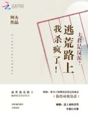 夫君是个大反派