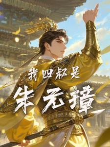 大明朝朱元璋有几个儿子
