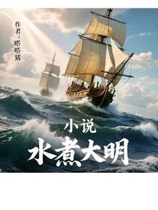 水煮大明虾的配料