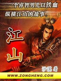 江山无限简谱