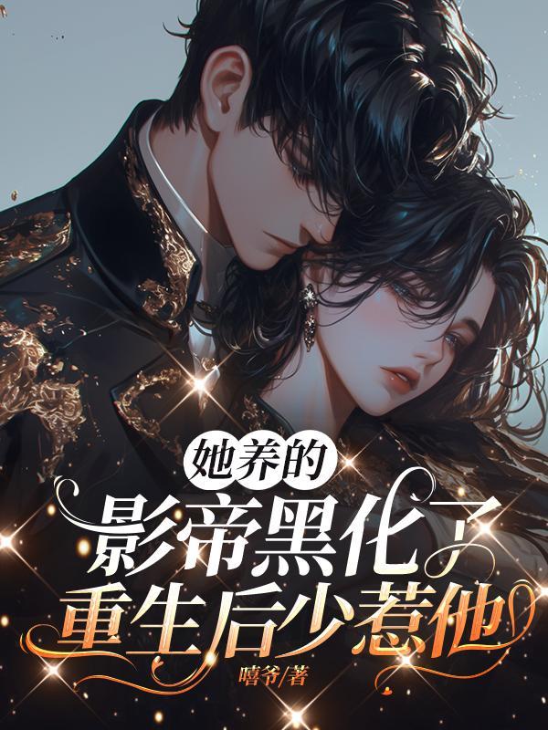 又被缠上啦免费漫画