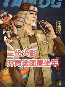 木叶之忍者招募大师