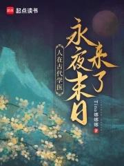 古代如何学医