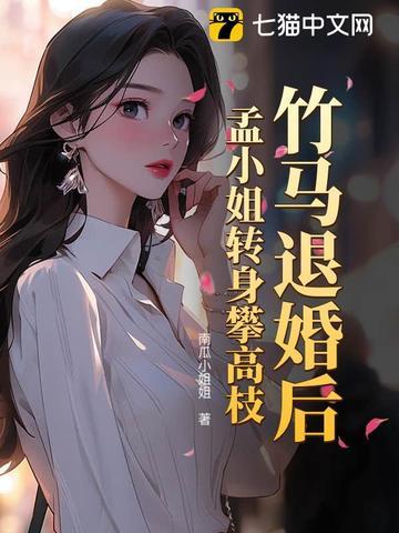 错位爱情