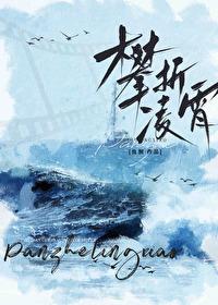 攀援的凌霄花比喻什么样的爱情观