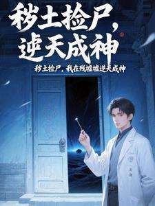第一章炼气十万年