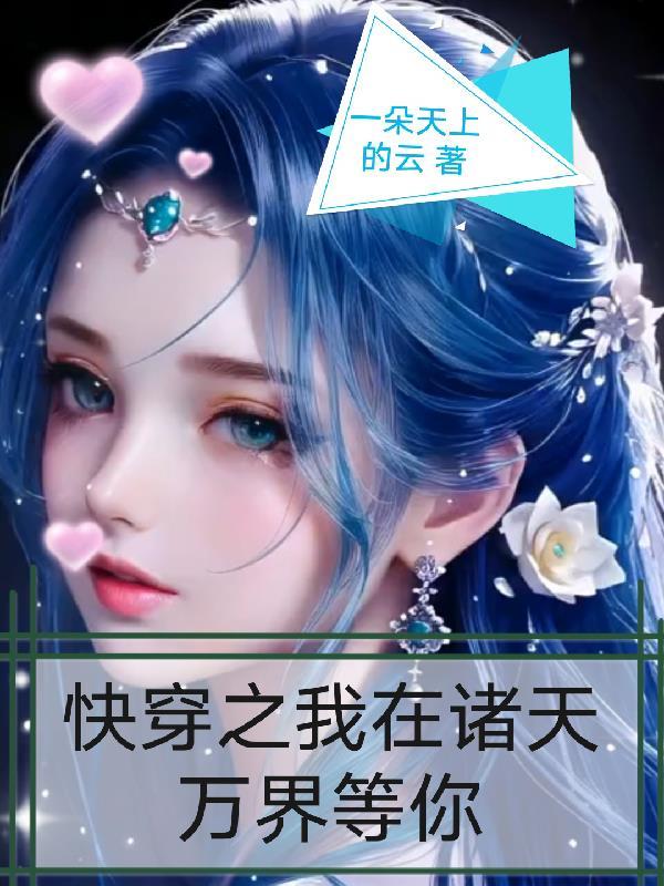 我在诸天万界签到打卡