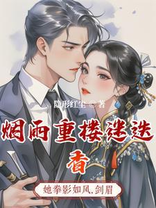 烟雨伊重楼