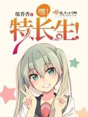 美术特长生