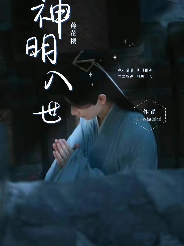 莲花山神像