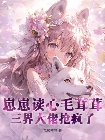 崽崽免费全文阅读