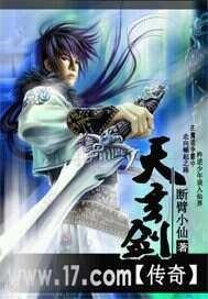 天玄神剑
