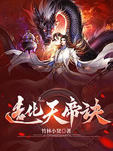 造化天功