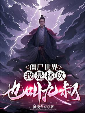 也叫九叔作者扯淡专家