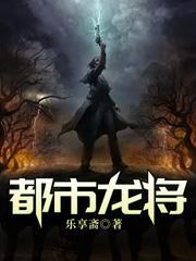 都市龙尊笔趣阁无弹窗