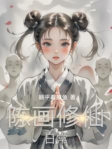 富二代修仙日常