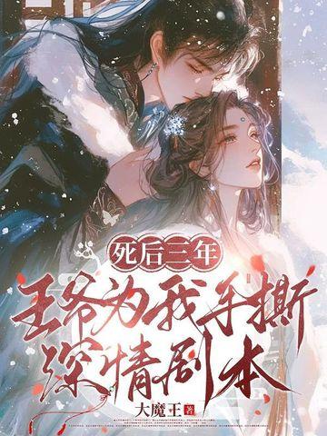 成了一缕魂