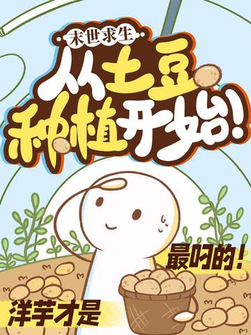 末日求生全集