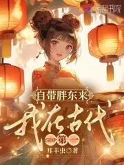 带着大型超市穿越古代温馨