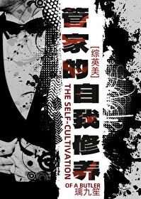 管家的介绍