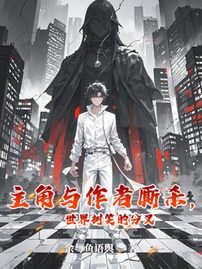 世界树系列