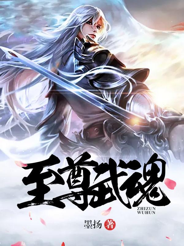 至尊神殿