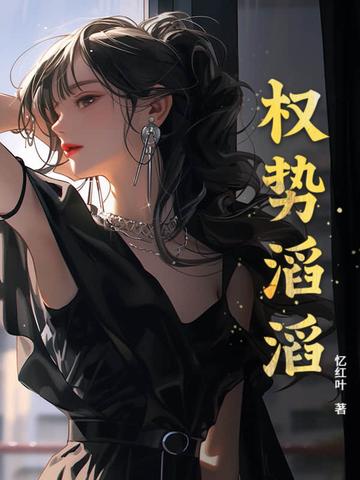 权势 意思