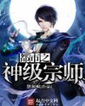 都市之神级宗师陈宇
