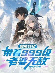 禁神之下温姐姐身世和背景故事