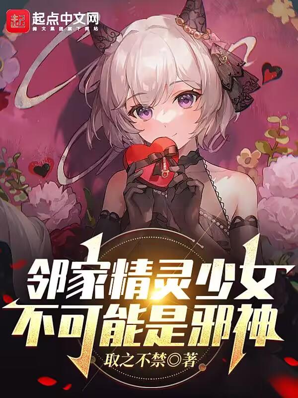邻家少女啥意思