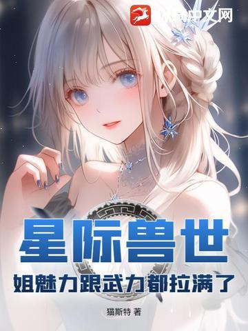 兽夫立定请站好免费
