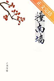 撞南墙的霸气句子