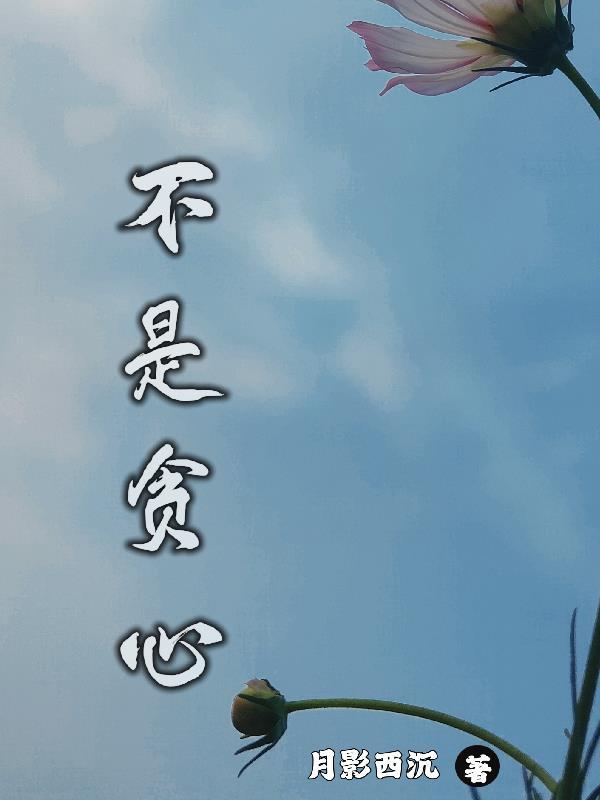 不是贪财的人可以怎么说