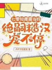 七零知青