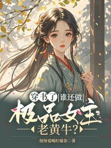 书穿逃荒文