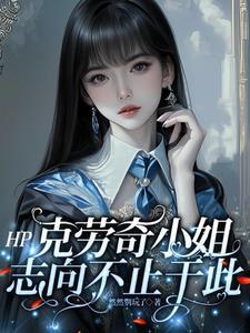 小克劳奇演员