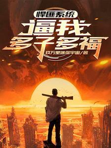全界公敌贴吧