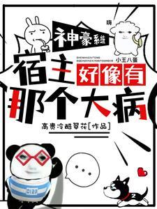 团宠