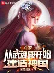 从斗罗开始我的武魂是魂环