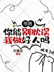 琴酒ⅹ你
