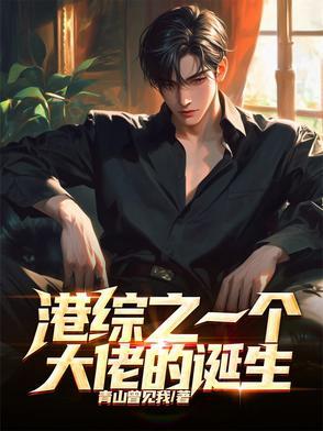 港综之大亨