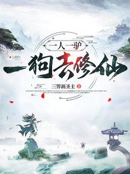 一人一狗是什么