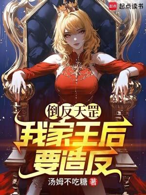 倒反天罡 姥爷