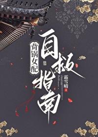 背锅系统 快穿