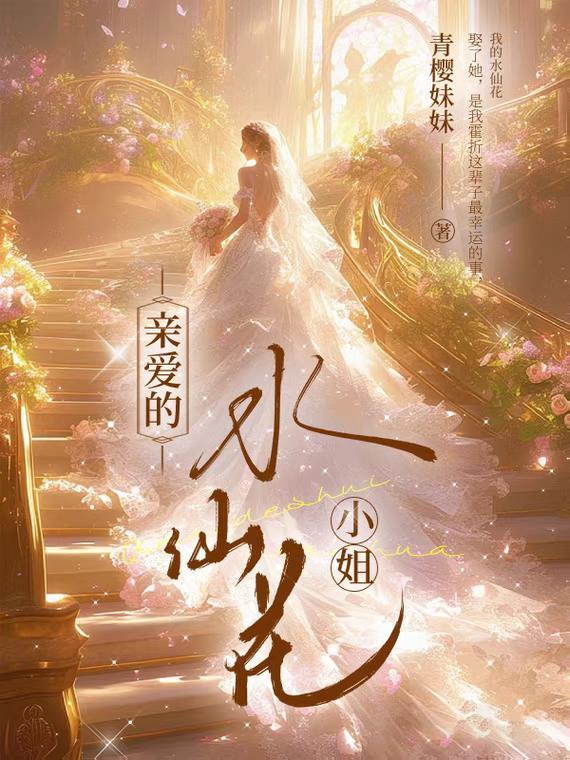 水仙花的讲解