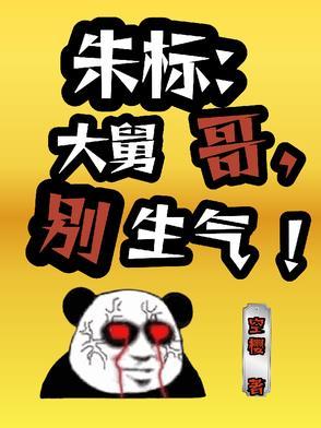 辽王明朝
